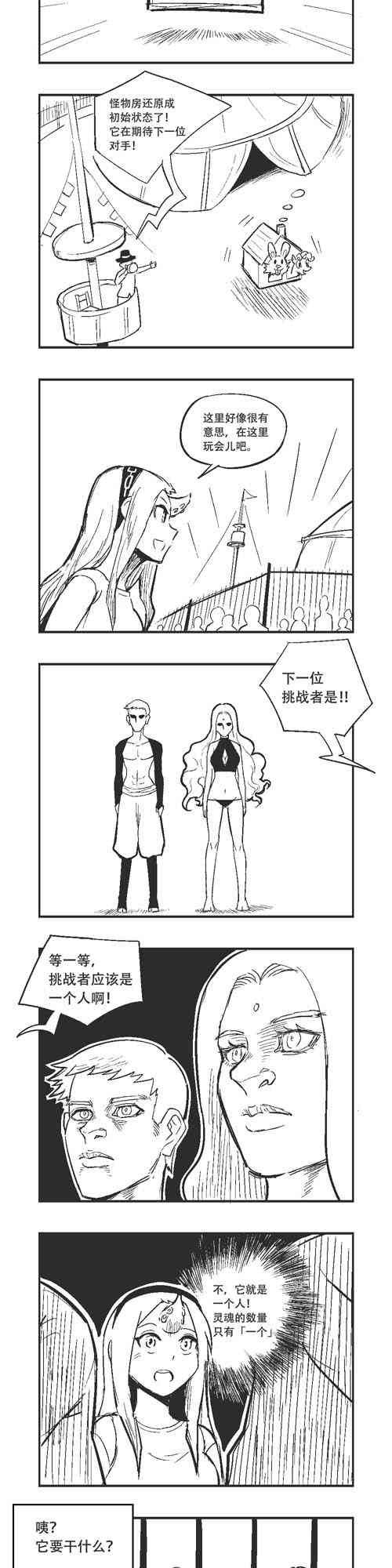 16话