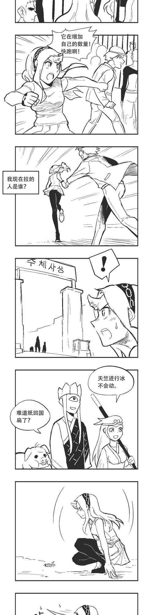 16话