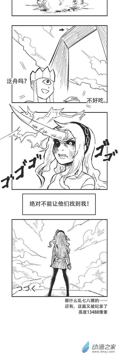 16话