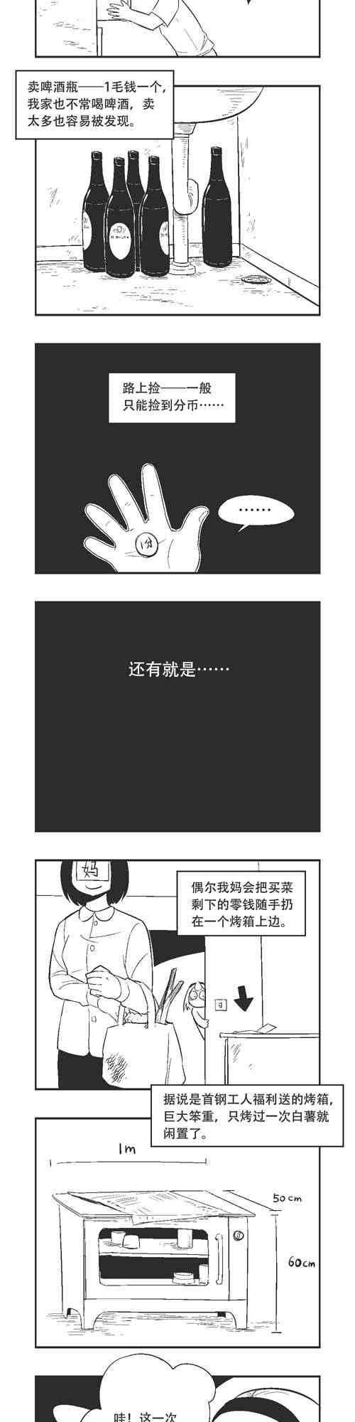 164话