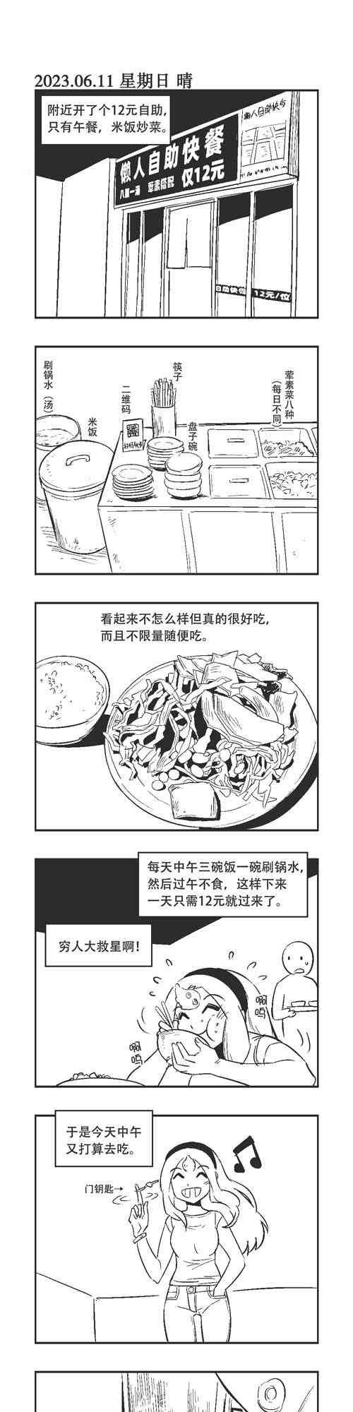 170话