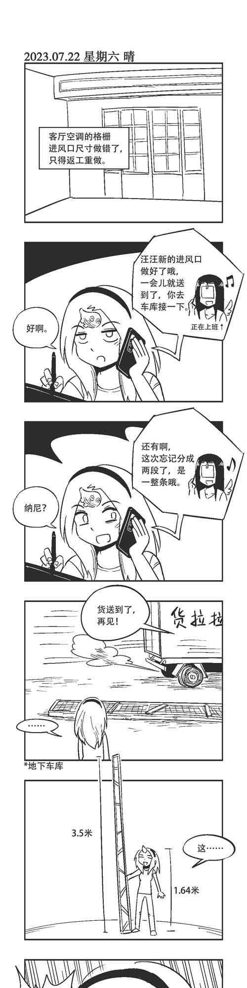 182话