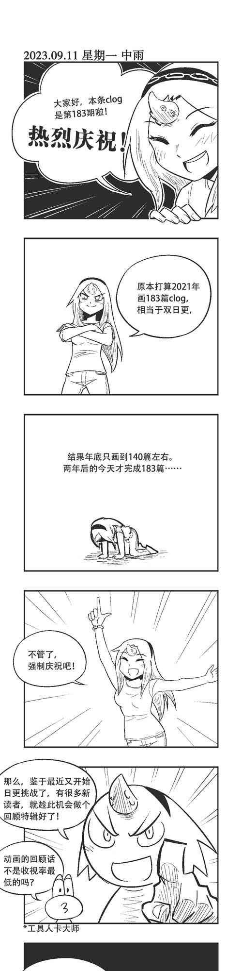 183话