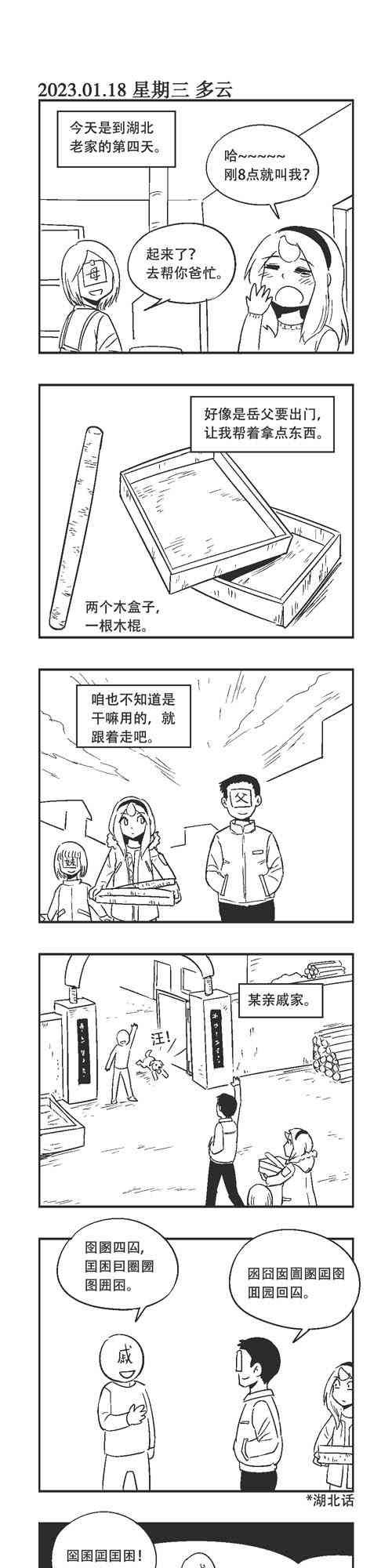 192话
