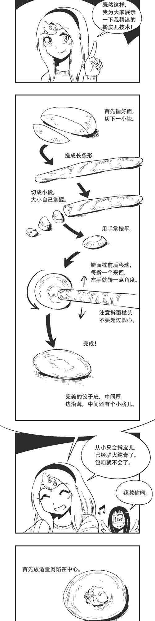 198话