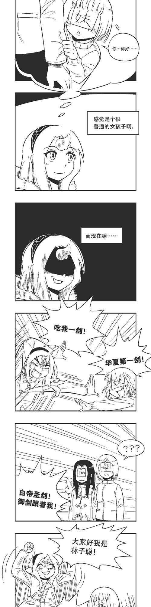 199话