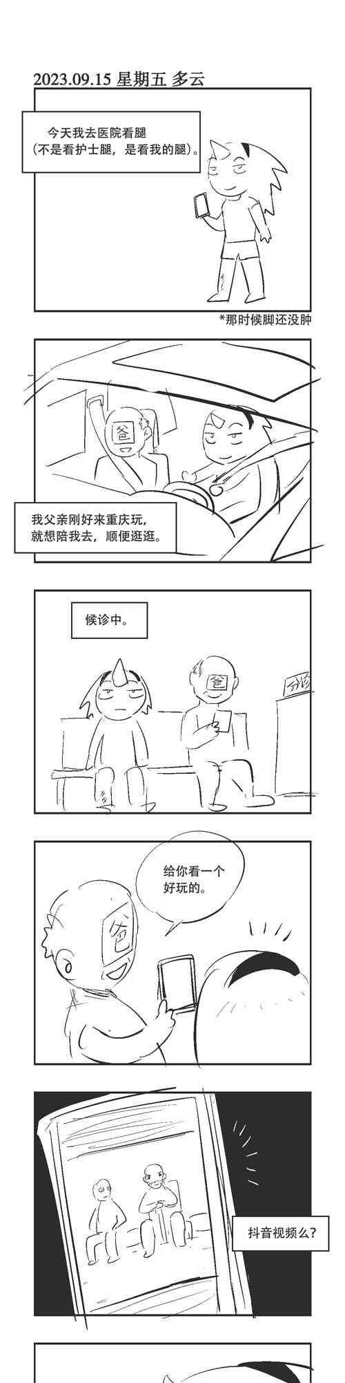 201话