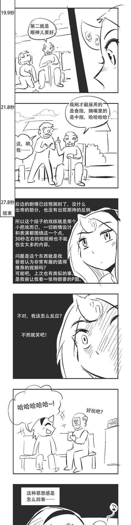 201话