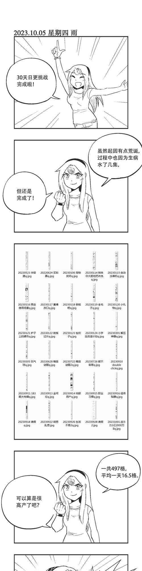 207话