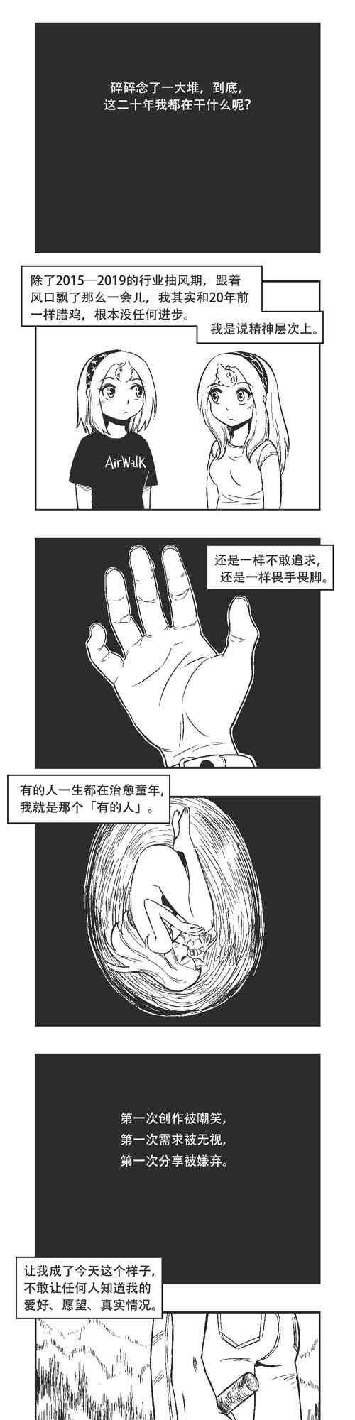 210话