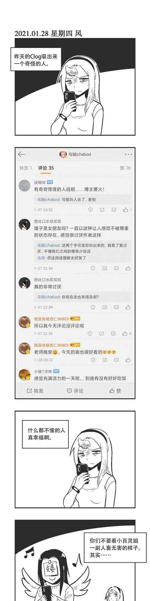 23话