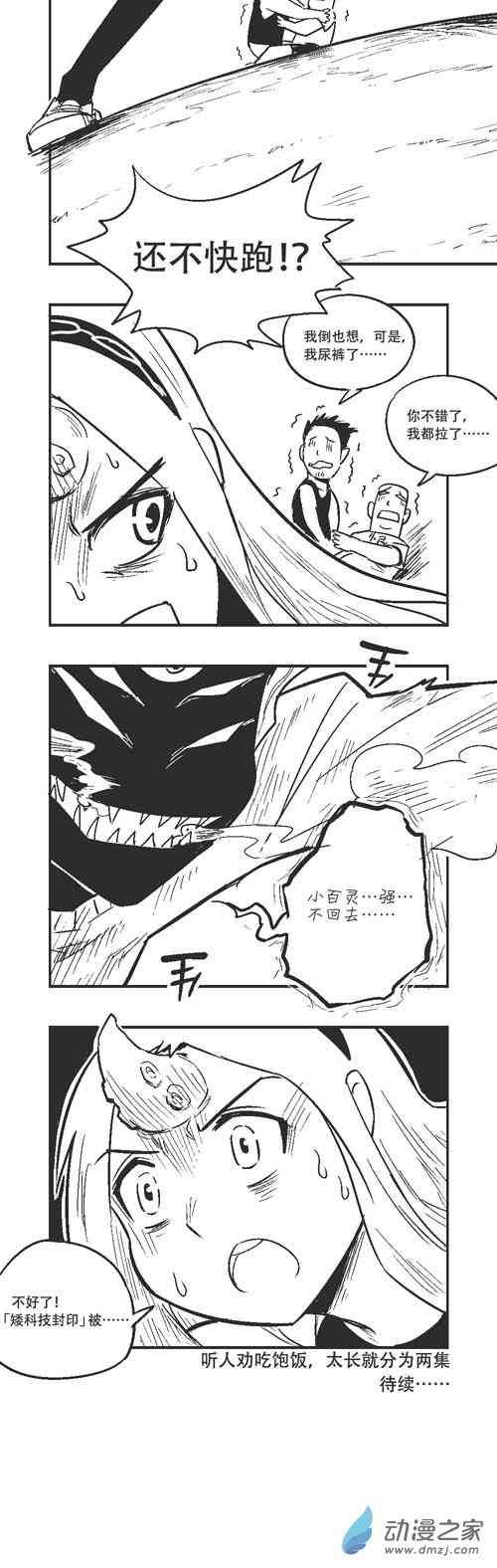 23话