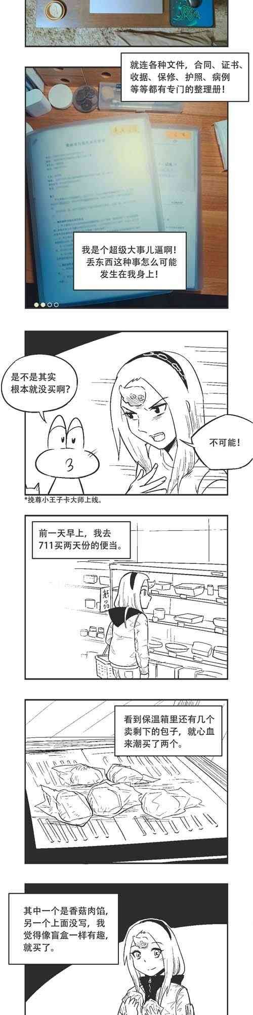 28话