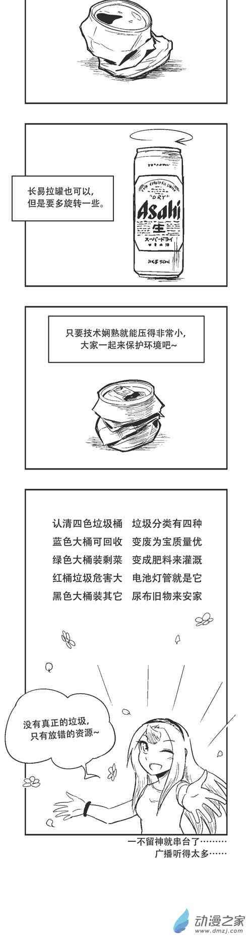 29话