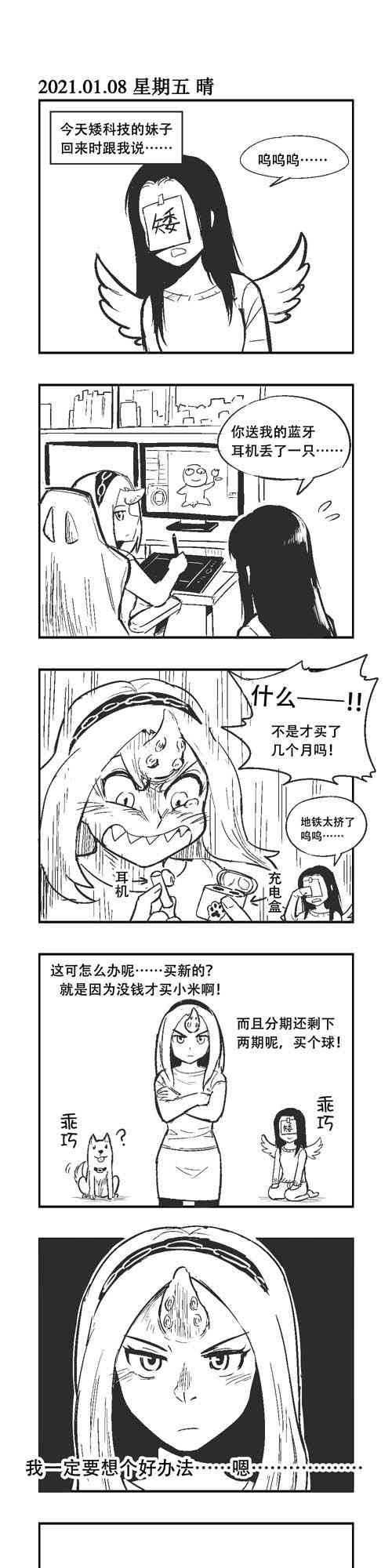 3话