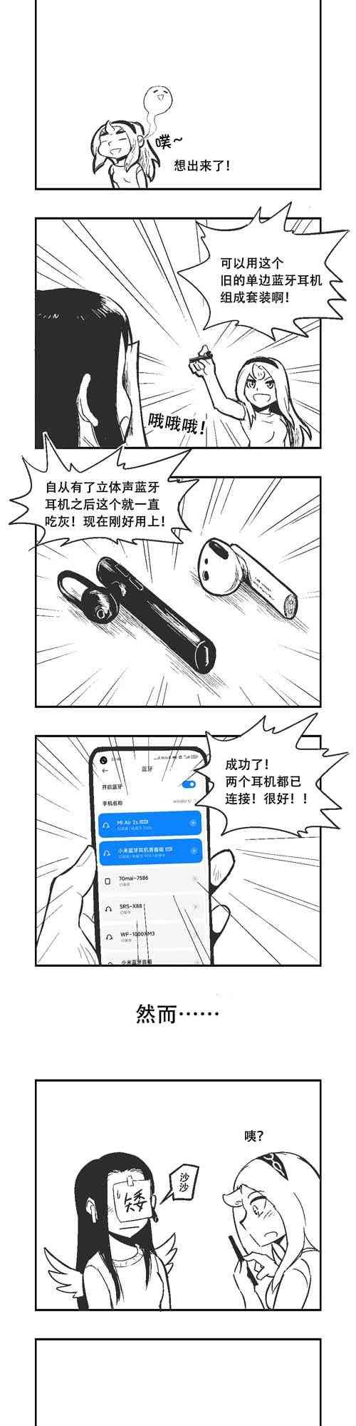 3话