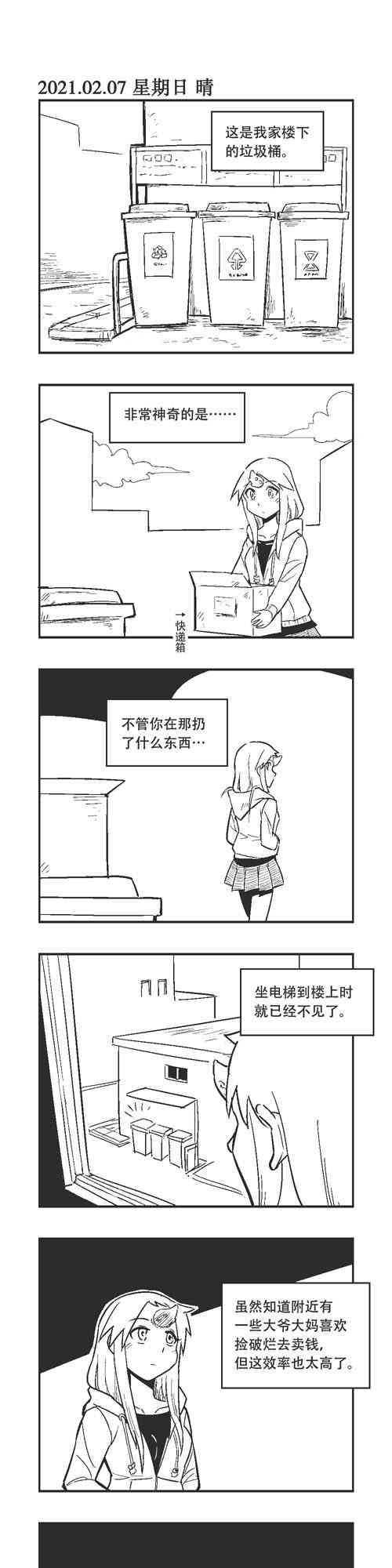 33话