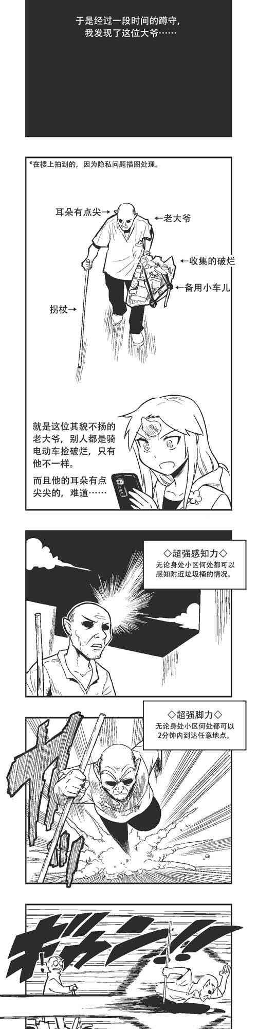 33话
