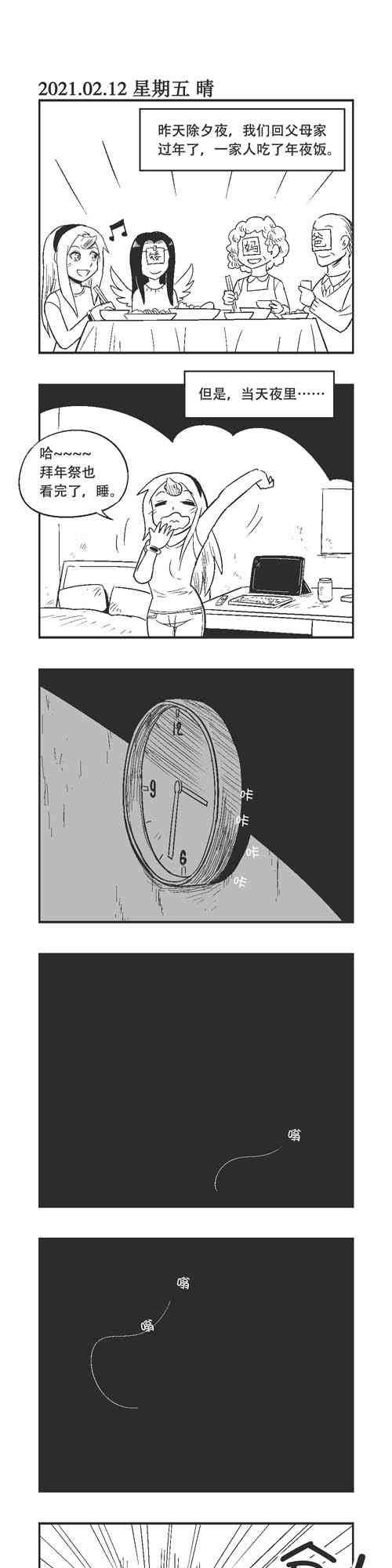 38话