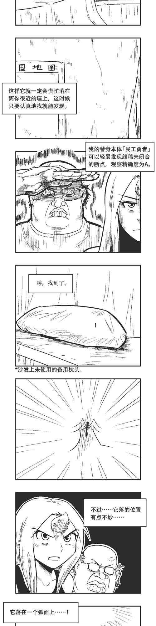 38话