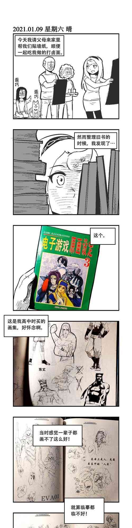 4话