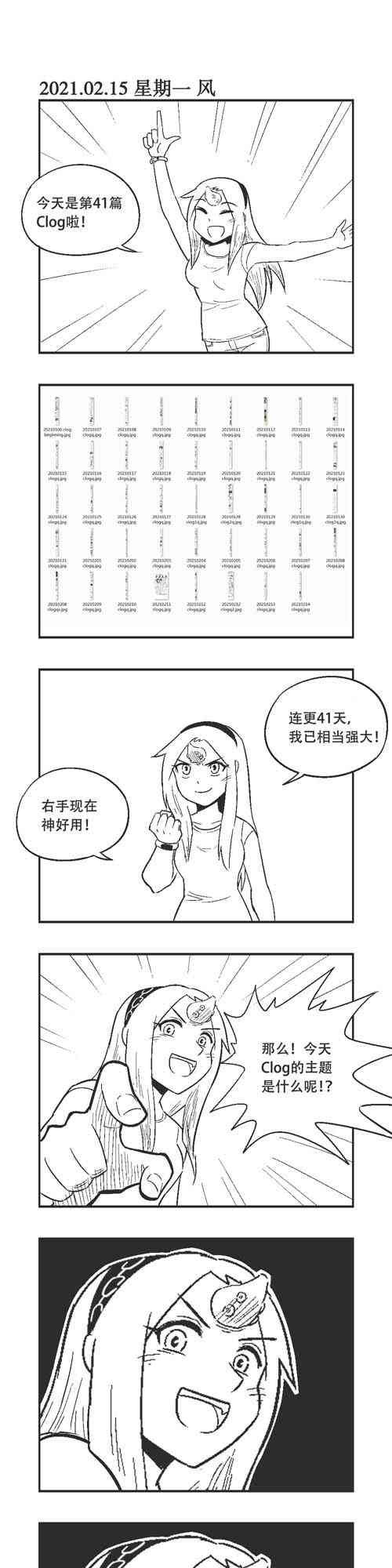 41话
