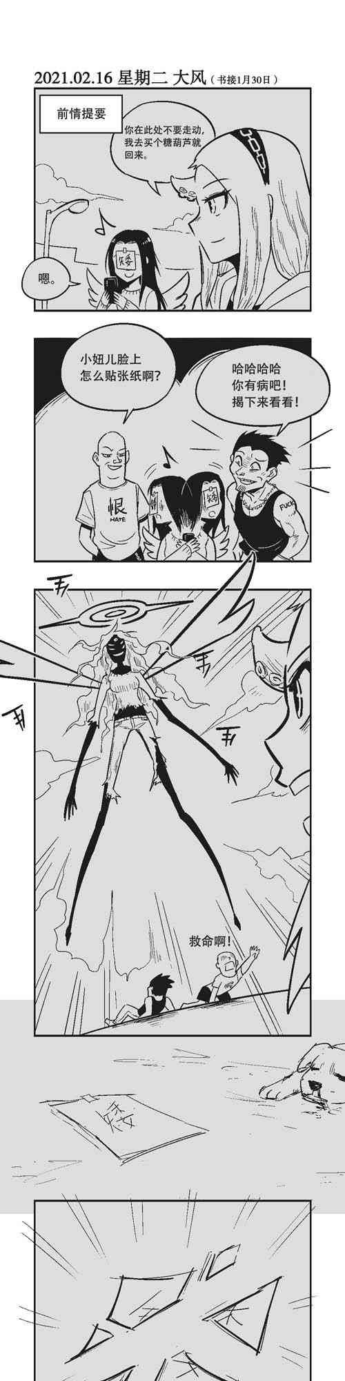 42话