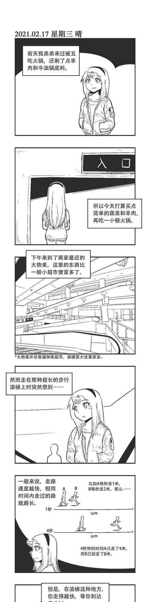 43话