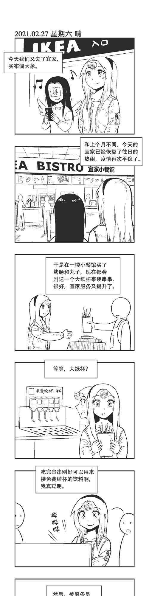 47话