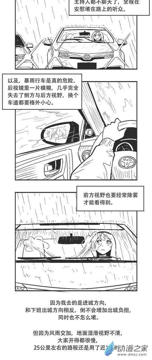 54话