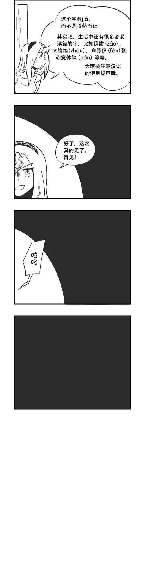 6话
