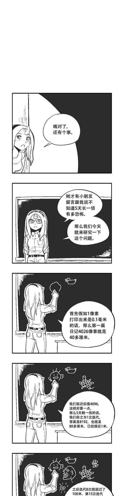 6话