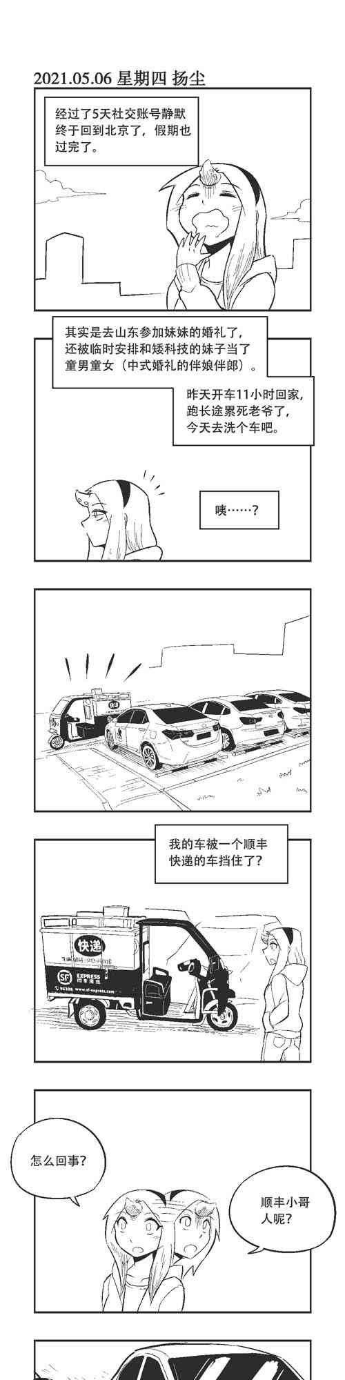 66话
