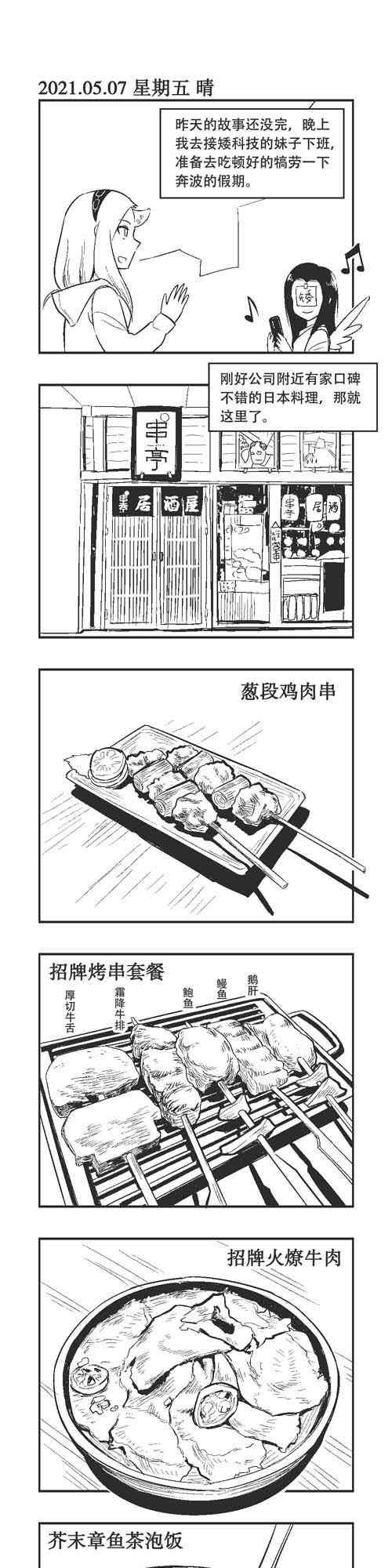 67话