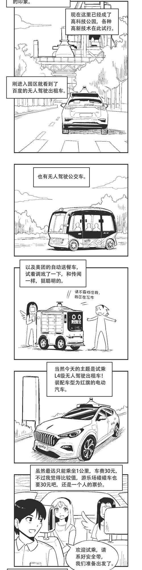 71话