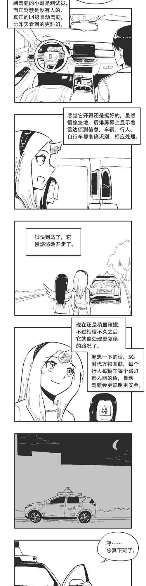 71话