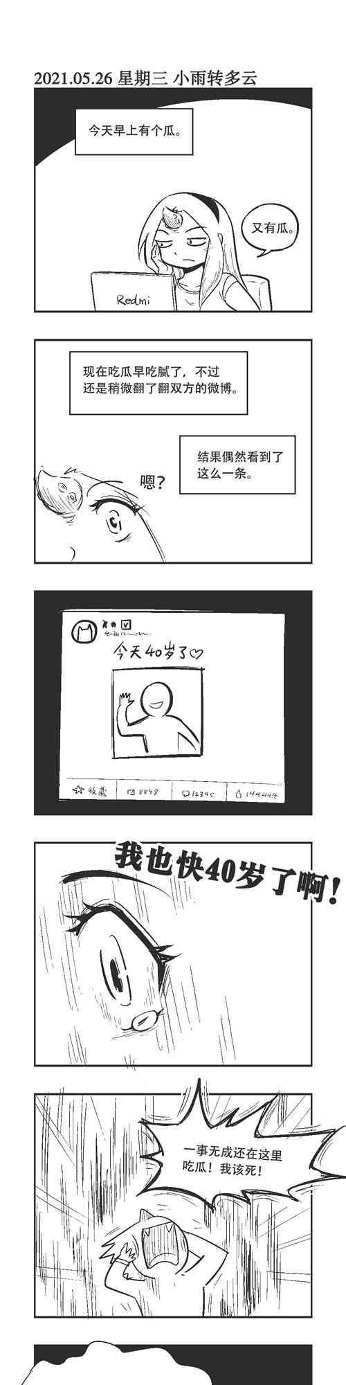 73话
