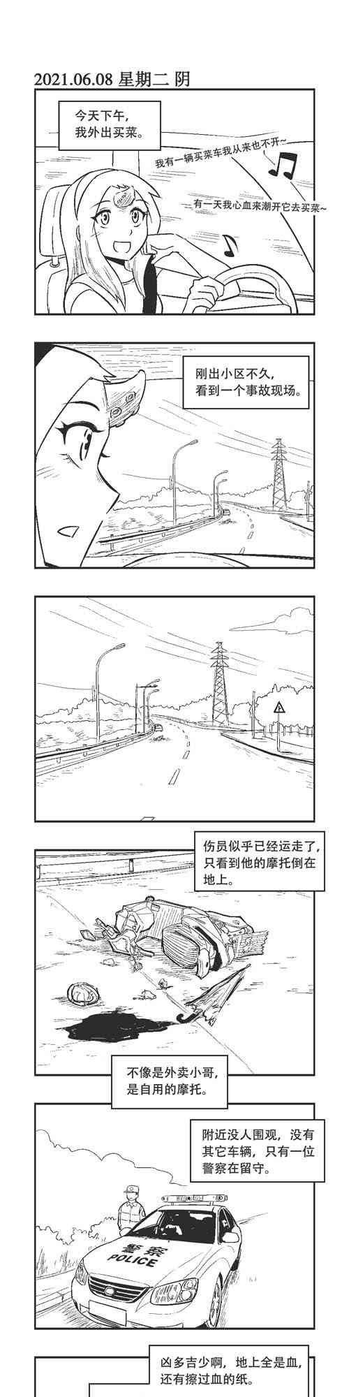 76话