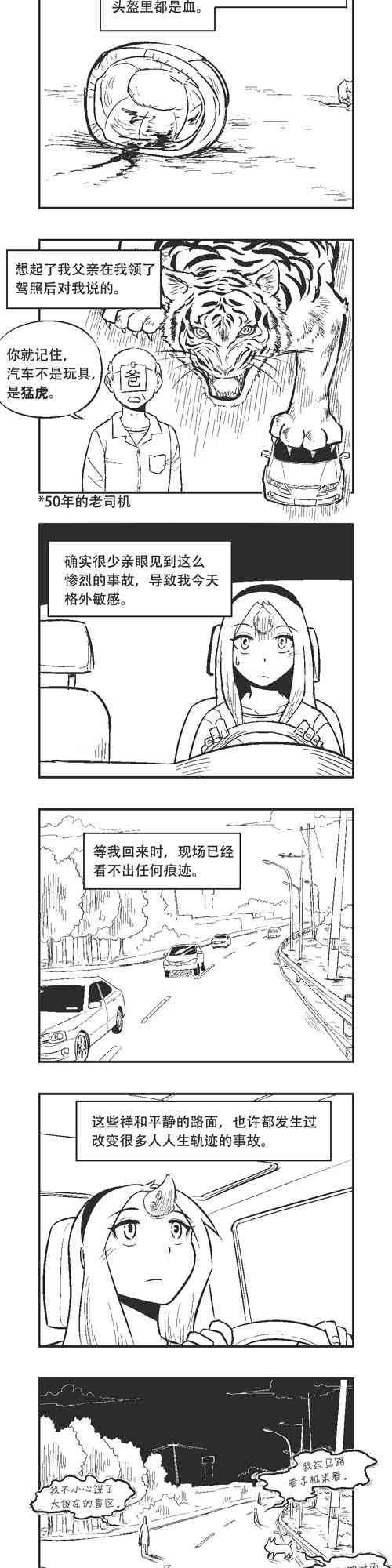76话