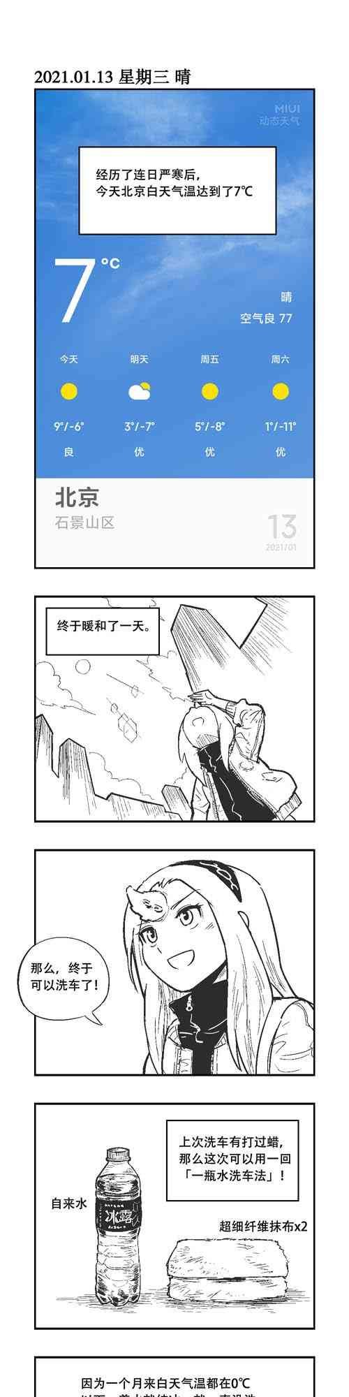 8话