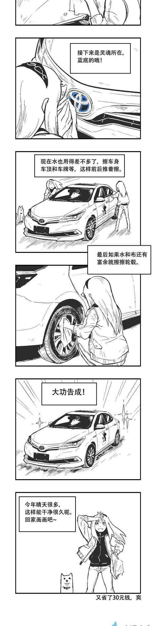 8话