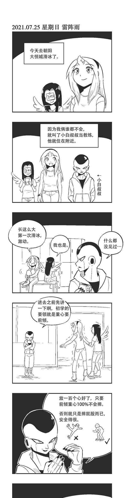 80话