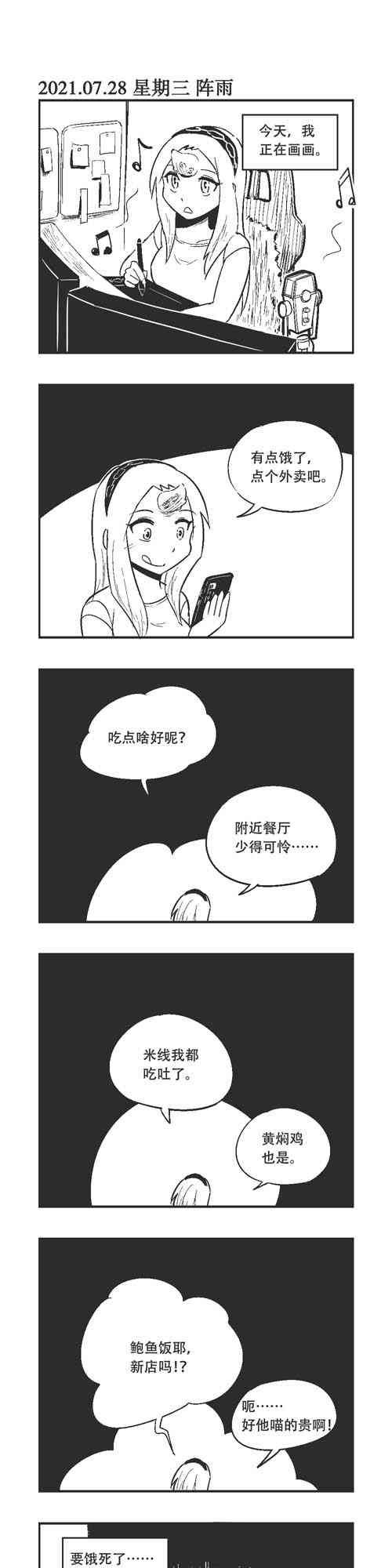 81话