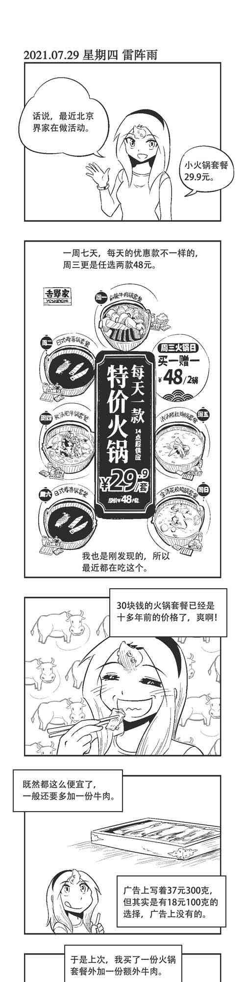 82话