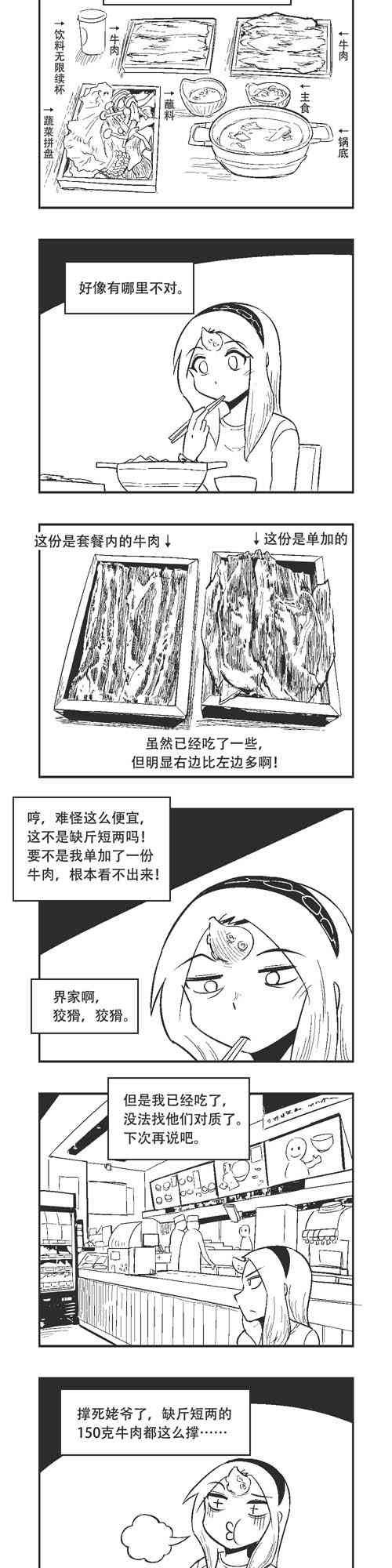 82话