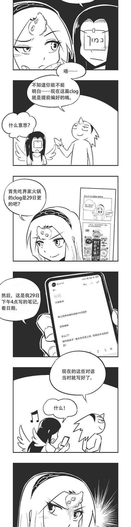83话