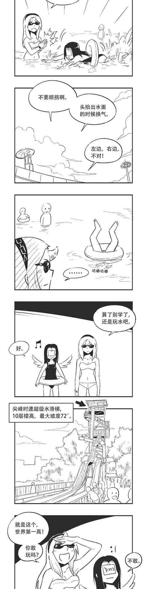 84话
