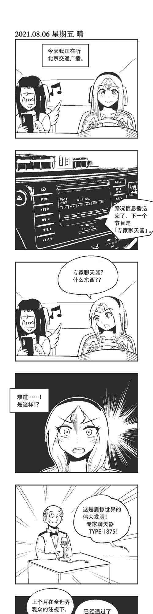 86话
