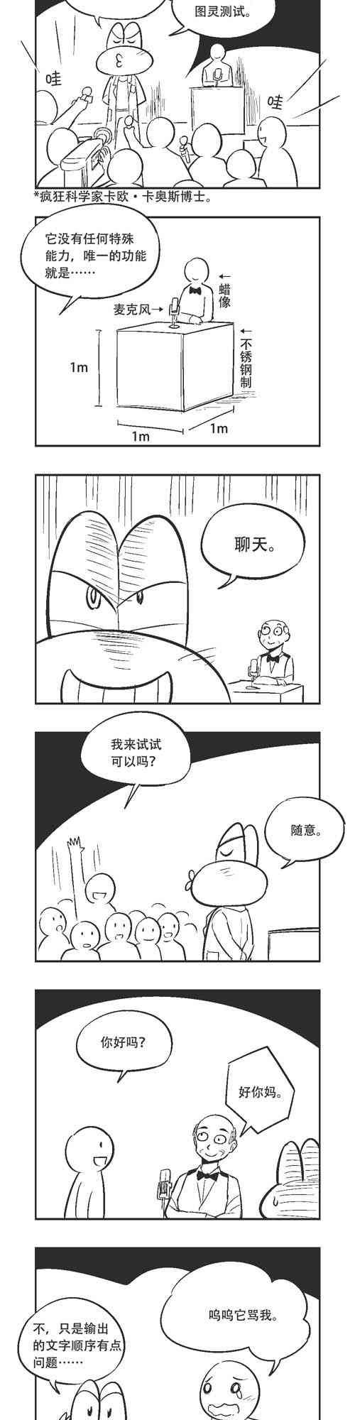 86话