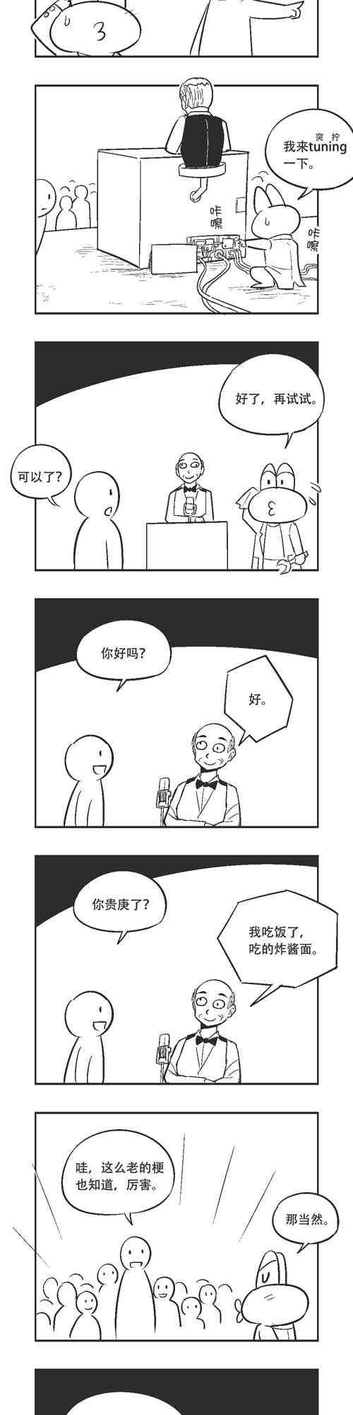 86话